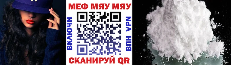 Мефедрон кристаллы Светлоград