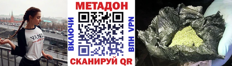 Метадон кристалл  где купить наркоту  Светлоград 