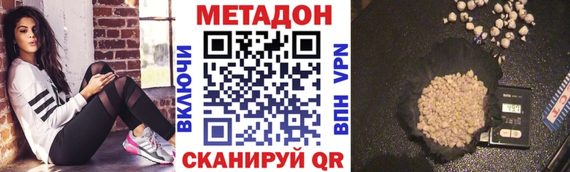 Метадон мёд Светлоград
